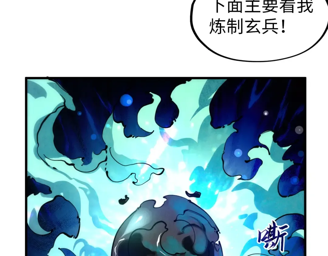 第40话 黝黑铁剑 第13页