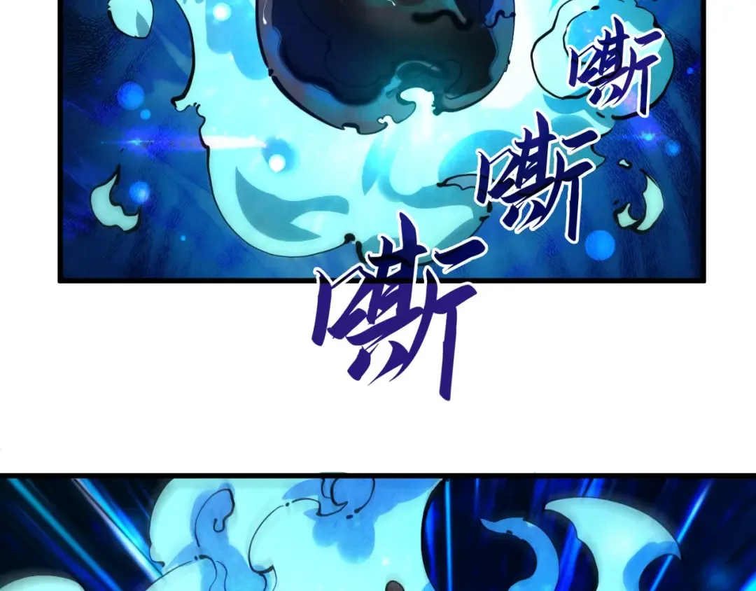 第40话 黝黑铁剑 第14页