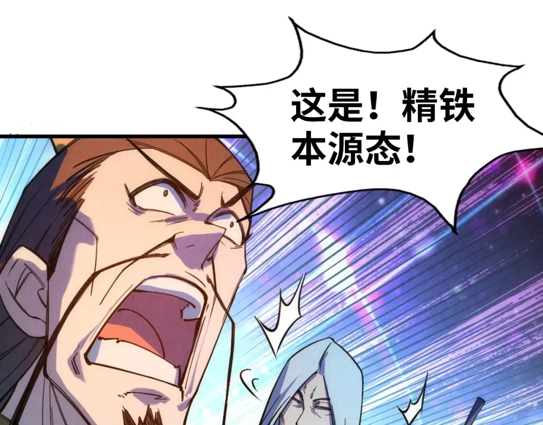 第40话 黝黑铁剑 第17页