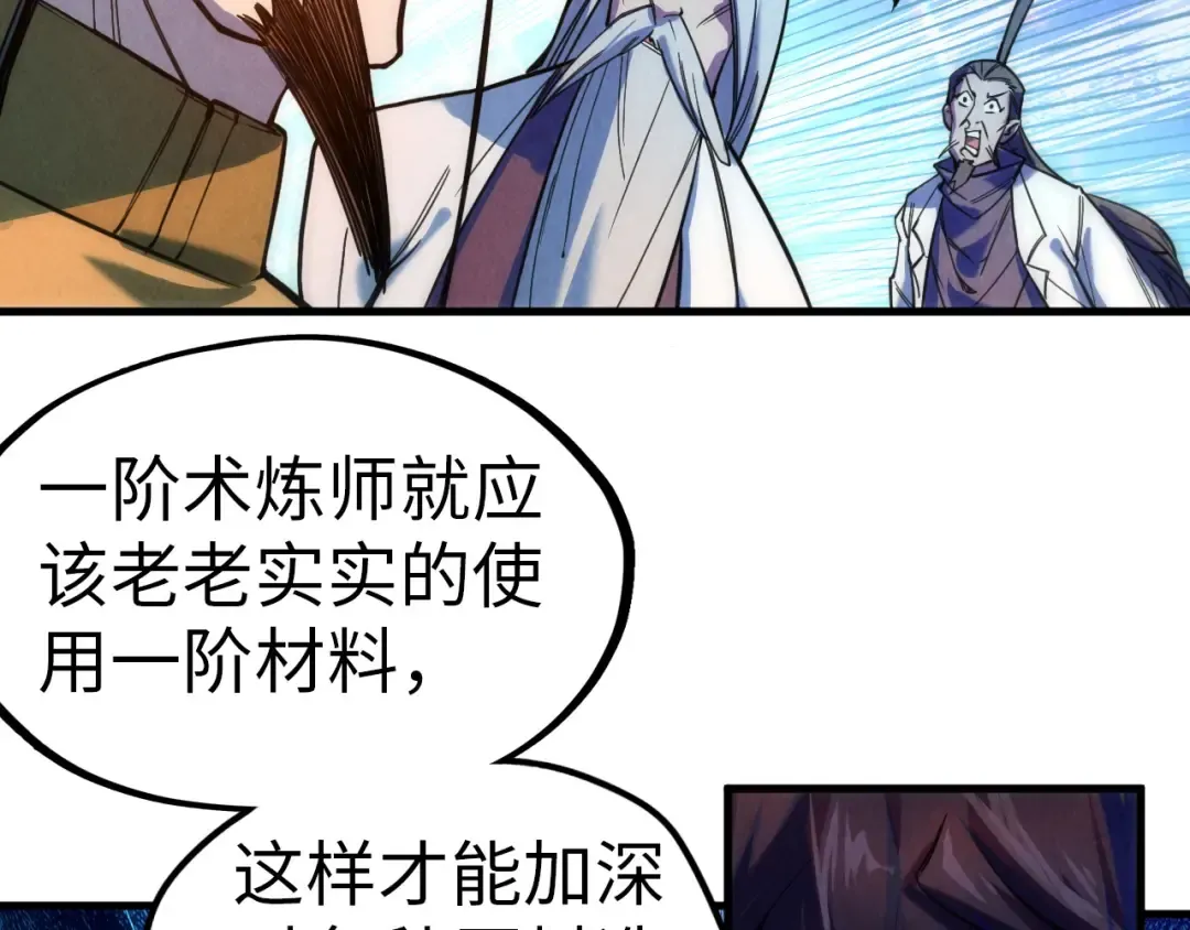 第40话 黝黑铁剑 第18页