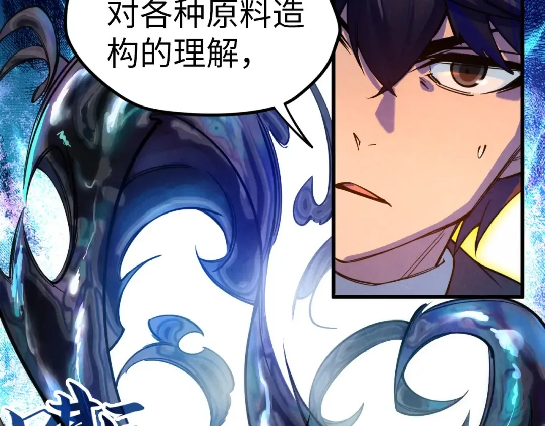 第40话 黝黑铁剑 第19页