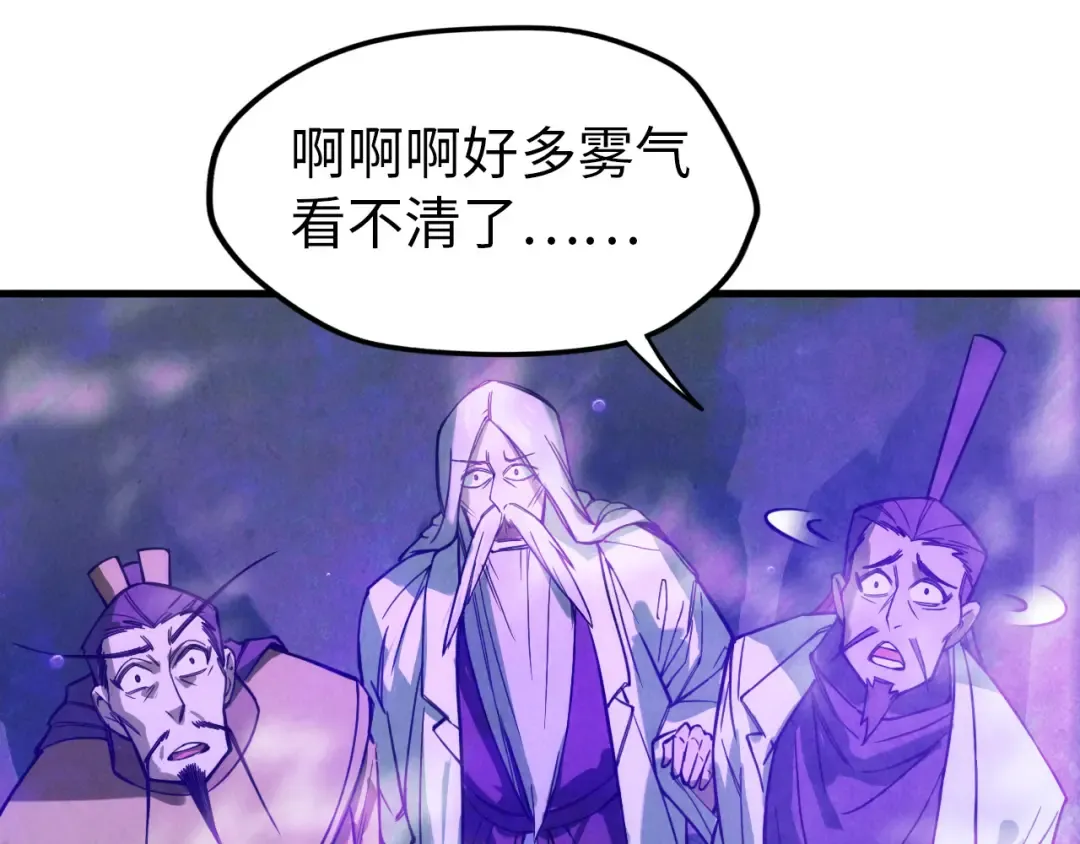 第40话 黝黑铁剑 第28页