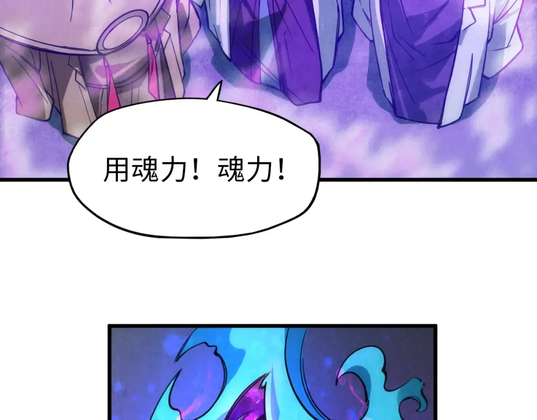 第40话 黝黑铁剑 第29页