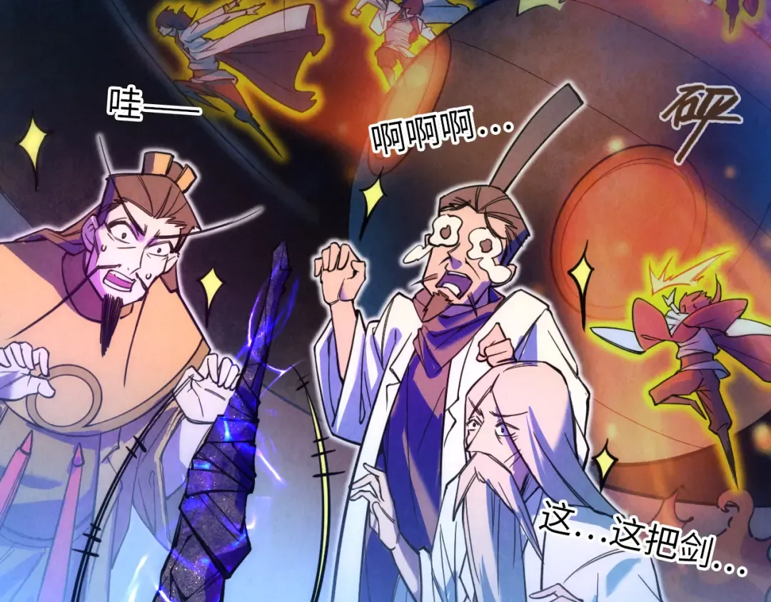 第40话 黝黑铁剑 第45页