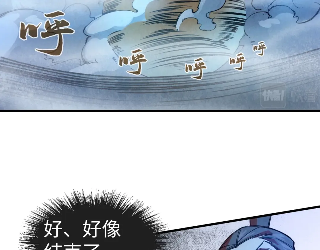 第40话 黝黑铁剑 第49页
