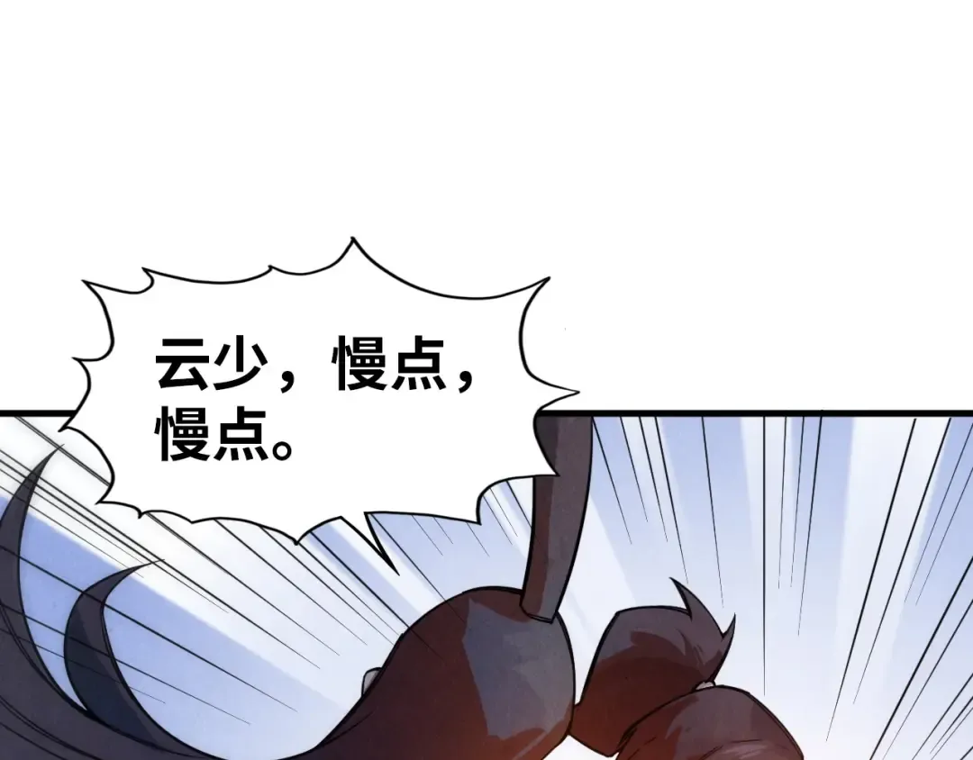第40话 黝黑铁剑 第53页