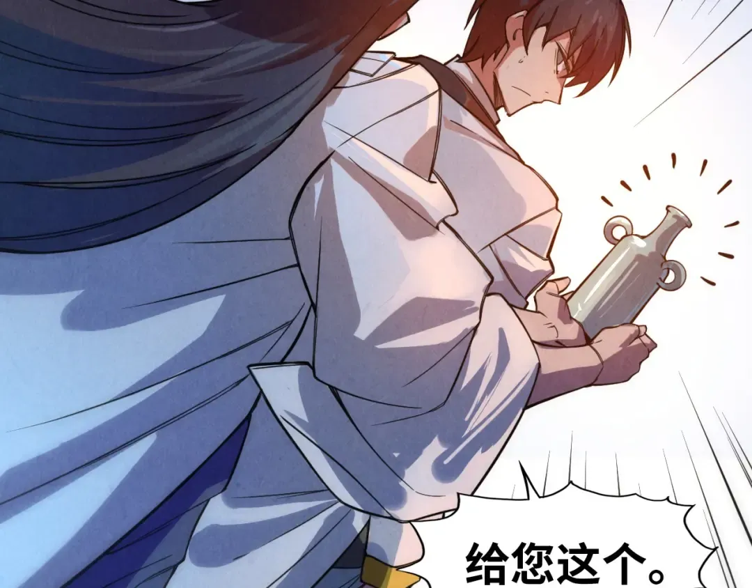 第40话 黝黑铁剑 第54页