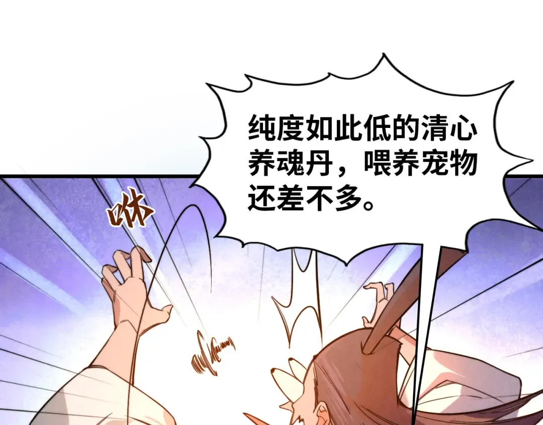 第40话 黝黑铁剑 第57页