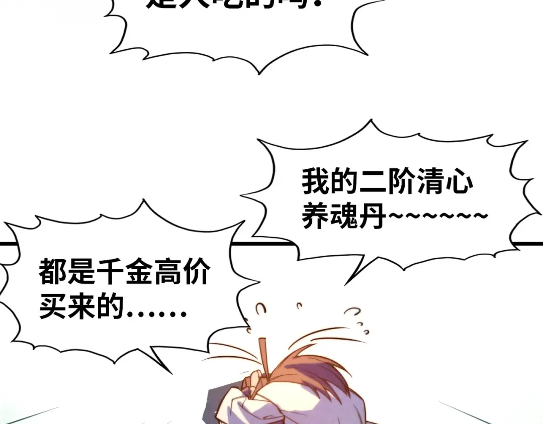 第40话 黝黑铁剑 第59页