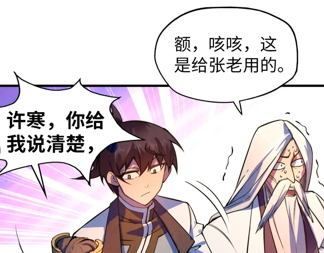 第40话 黝黑铁剑 第65页