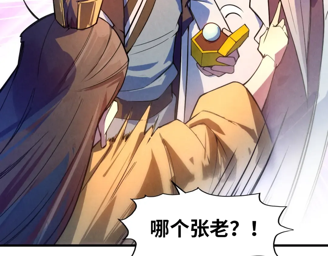 第40话 黝黑铁剑 第66页