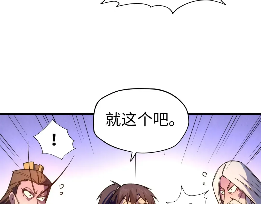第40话 黝黑铁剑 第67页