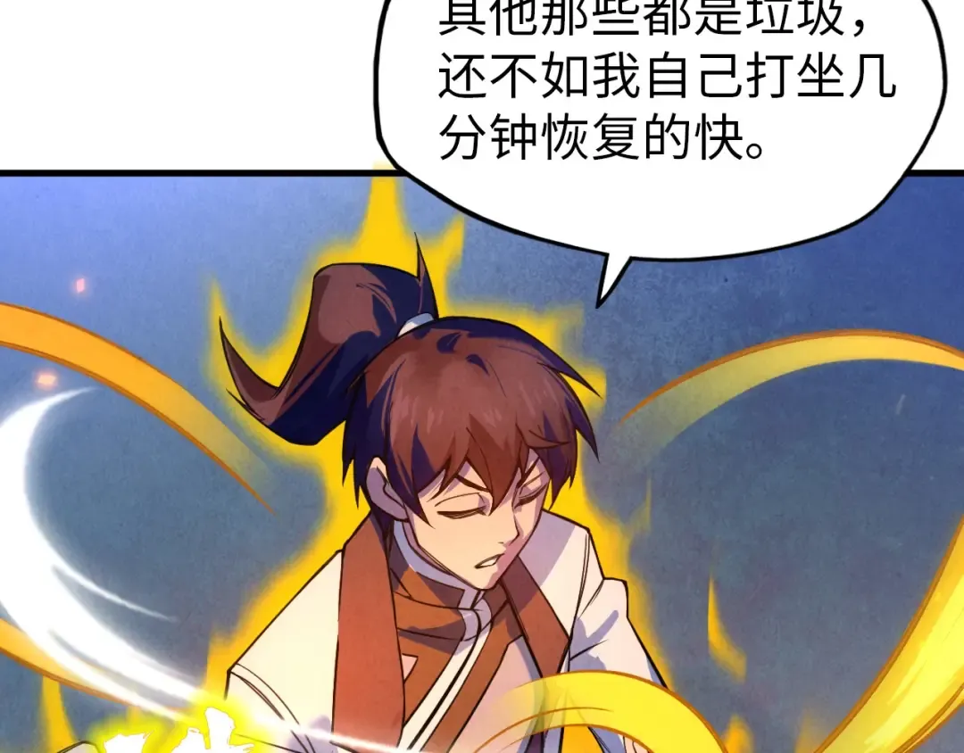 第40话 黝黑铁剑 第69页