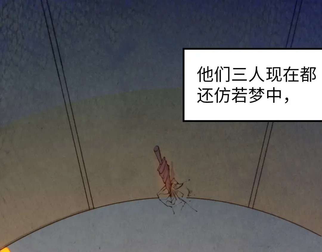 第40话 黝黑铁剑 第78页