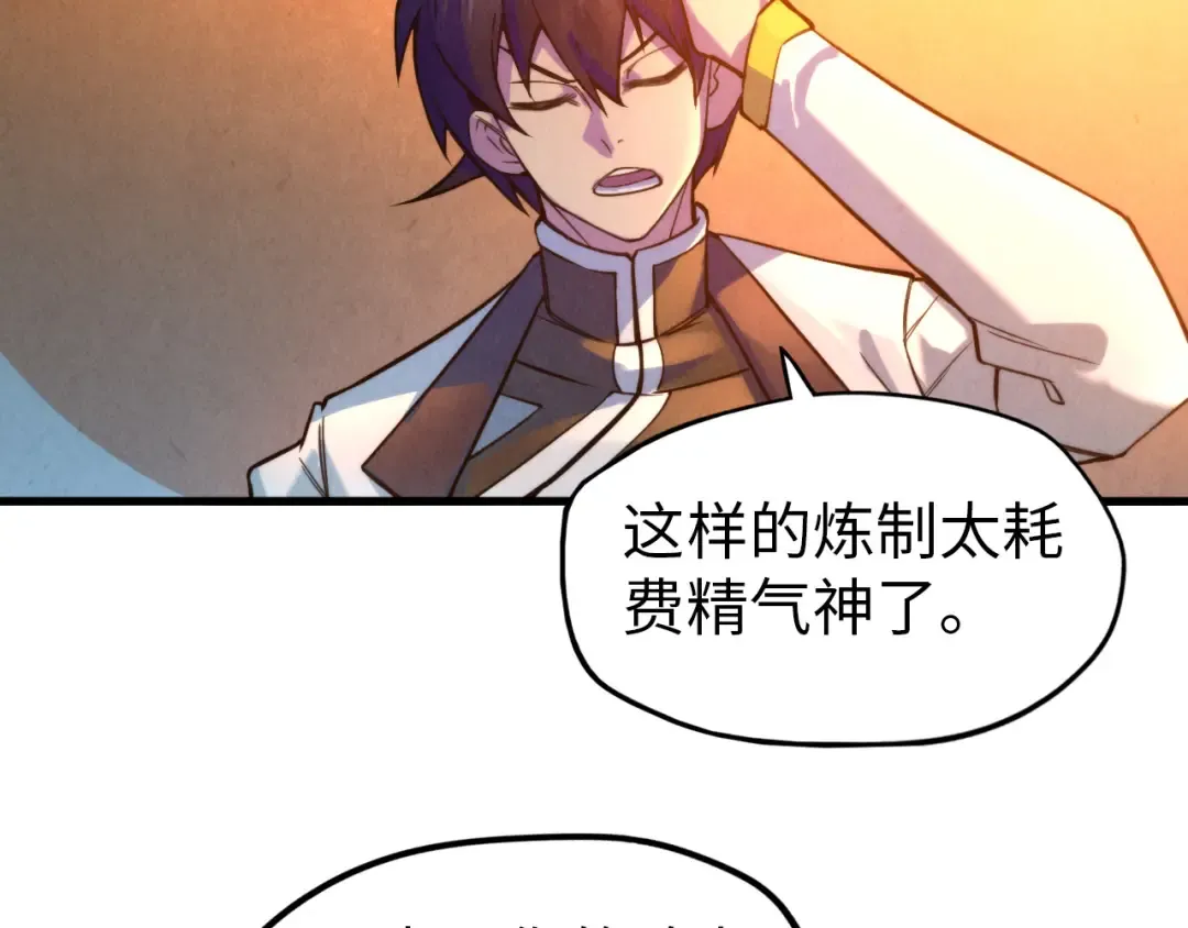 第40话 黝黑铁剑 第83页