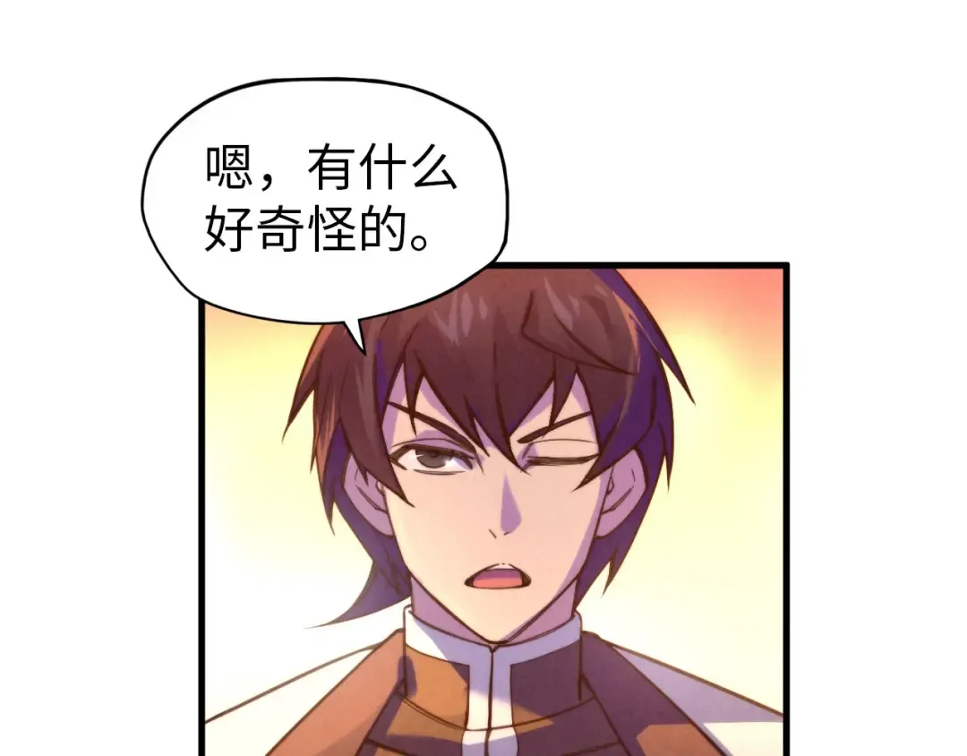 第40话 黝黑铁剑 第86页