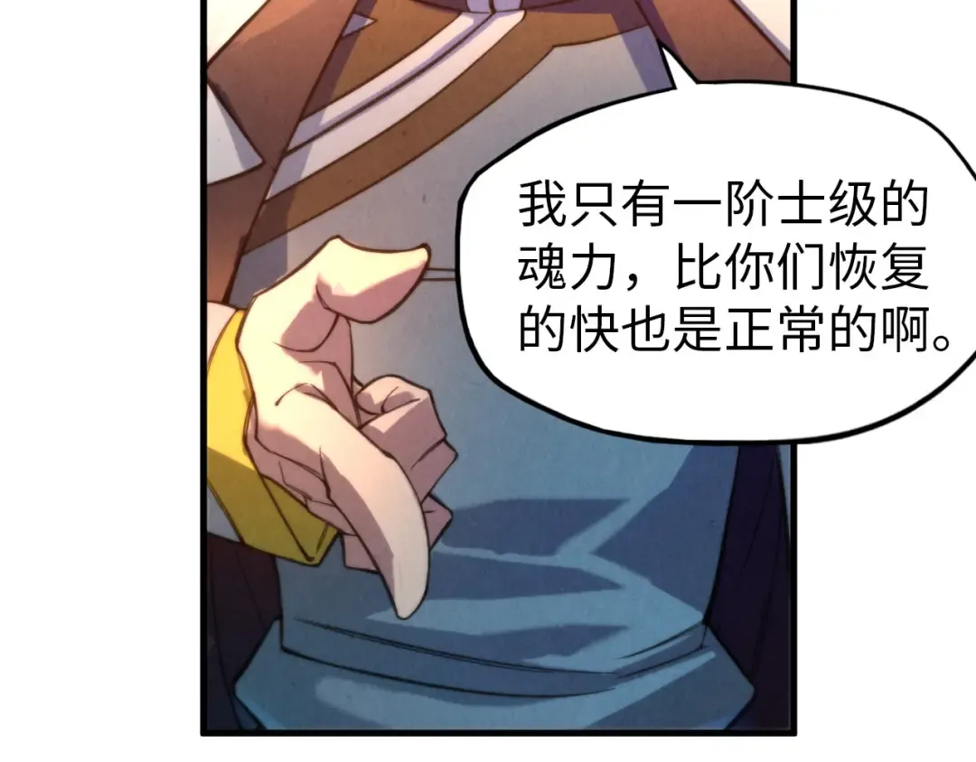 第40话 黝黑铁剑 第87页