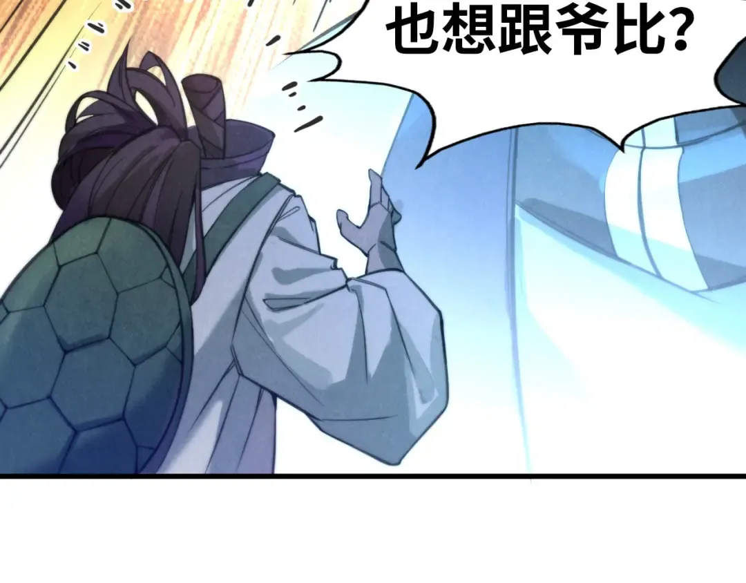 第40话 黝黑铁剑 第93页