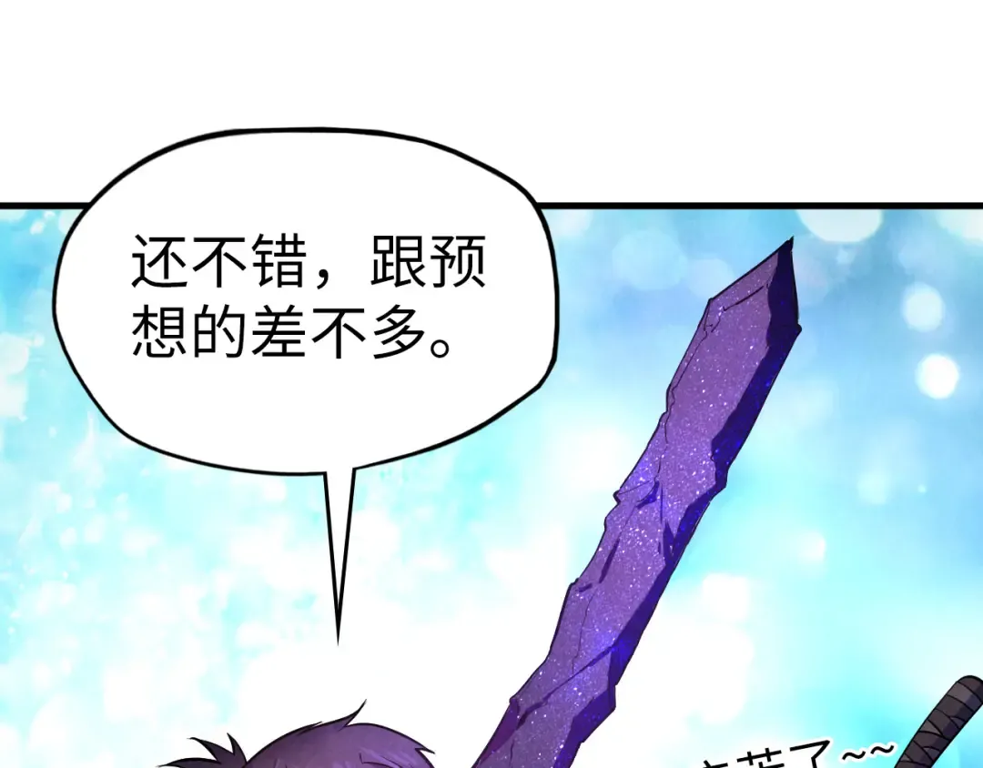 第41话 深不可测 第5页