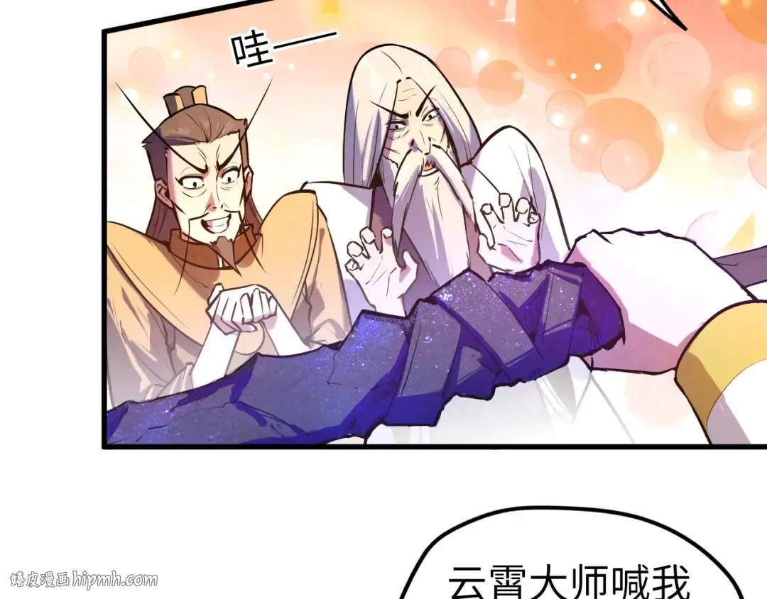 第41话 深不可测 第8页