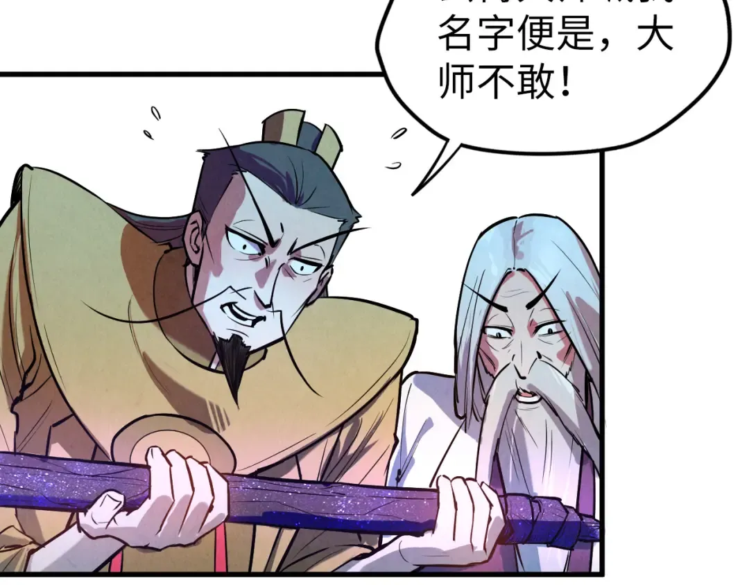第41话 深不可测 第9页