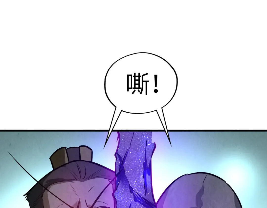 第41话 深不可测 第10页