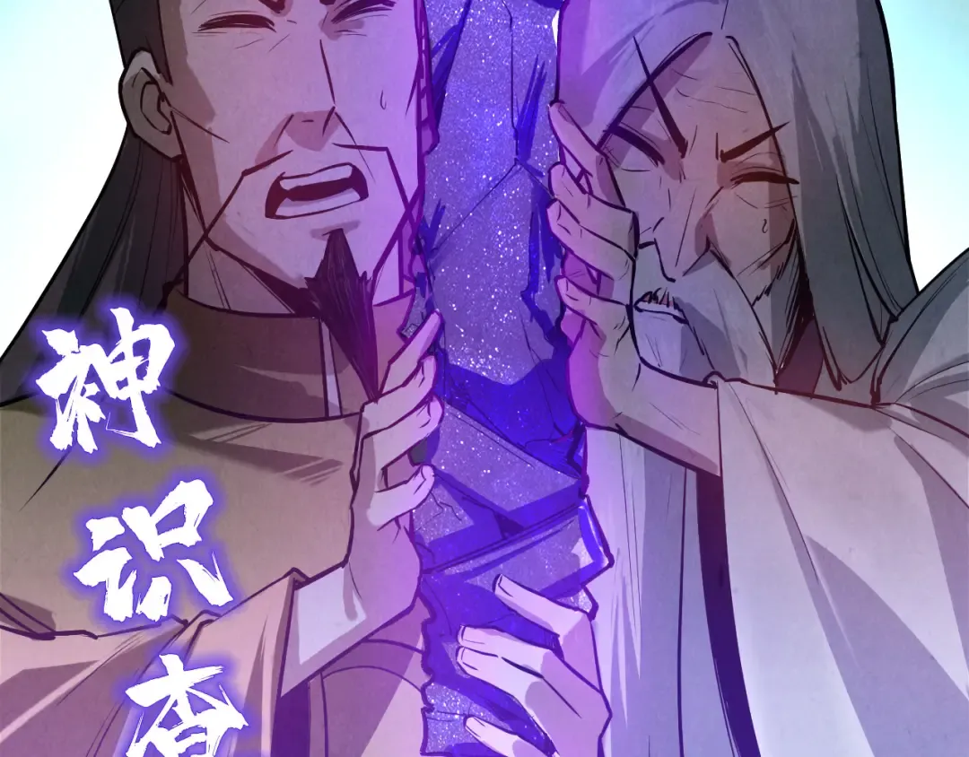 第41话 深不可测 第11页