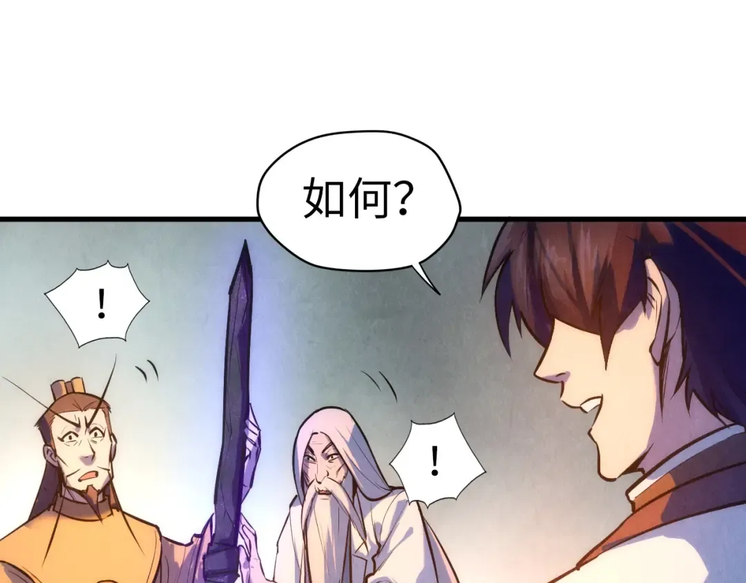 第41话 深不可测 第13页