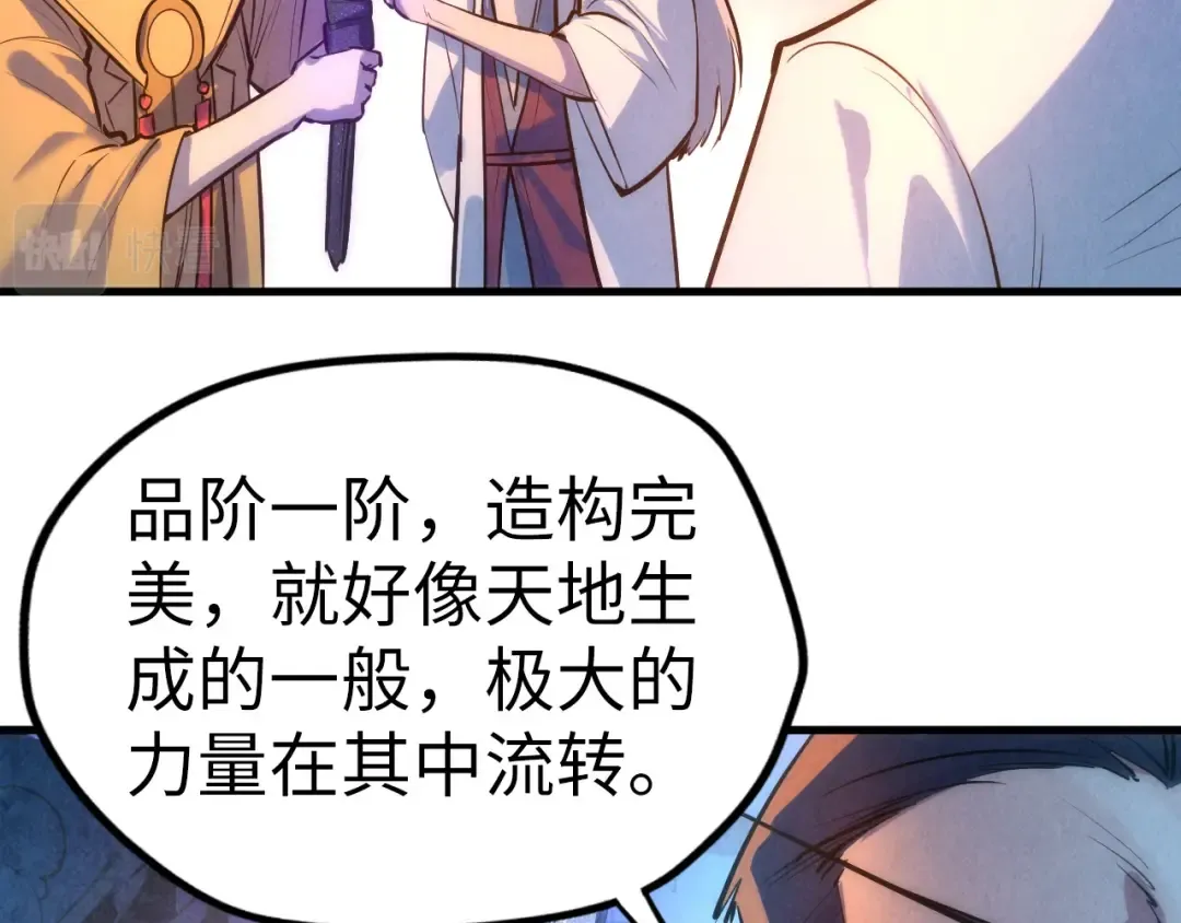 第41话 深不可测 第14页