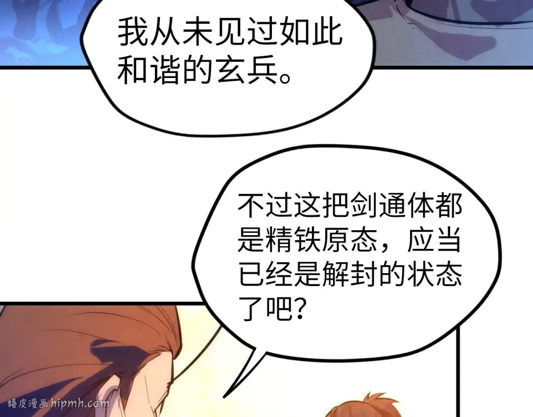 第41话 深不可测 第16页