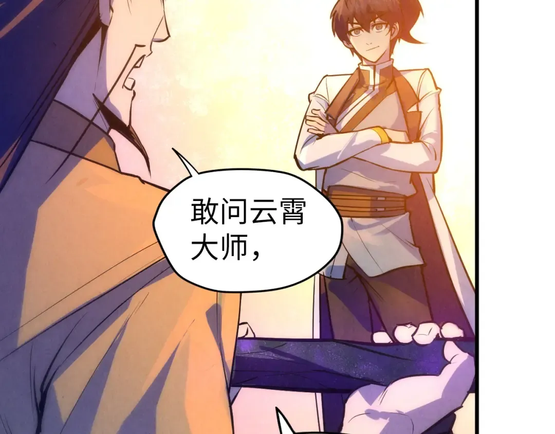 第41话 深不可测 第17页