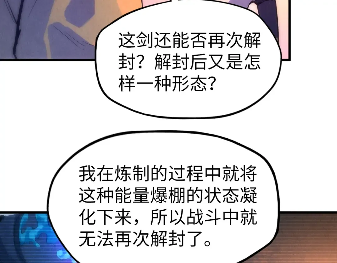 第41话 深不可测 第18页