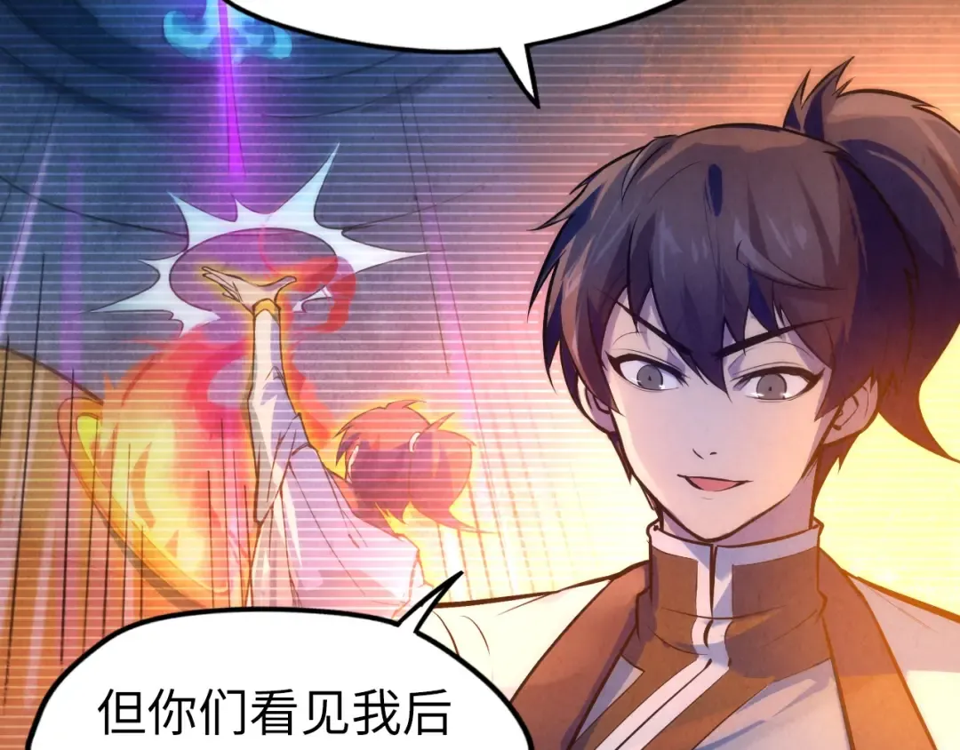 第41话 深不可测 第19页