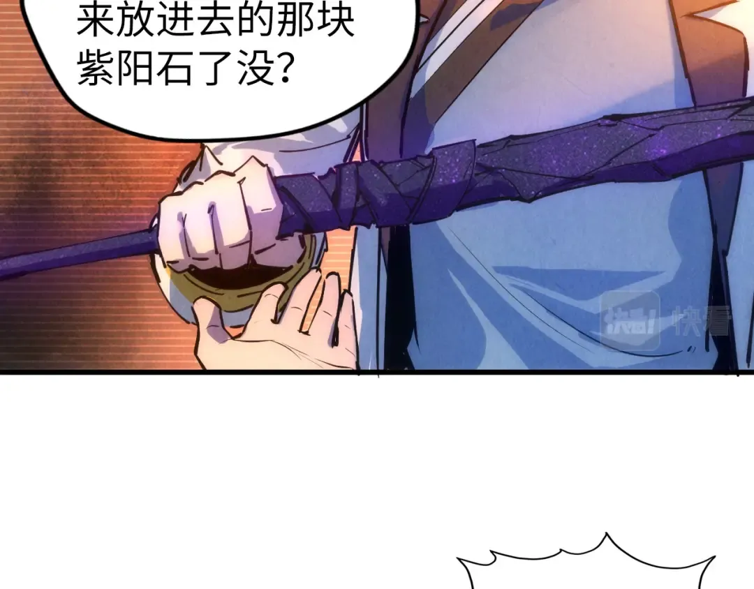 第41话 深不可测 第20页