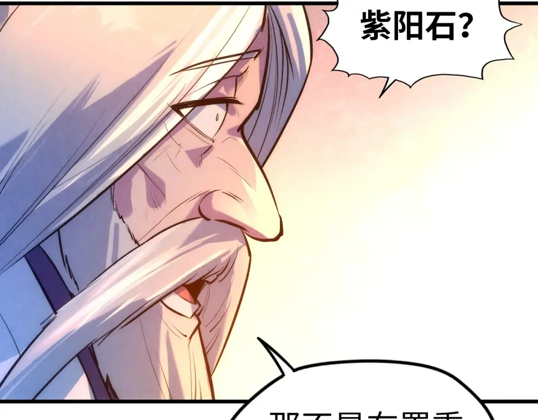第41话 深不可测 第21页