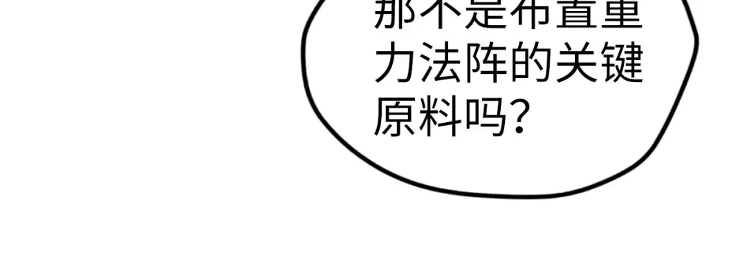 第41话 深不可测 第22页