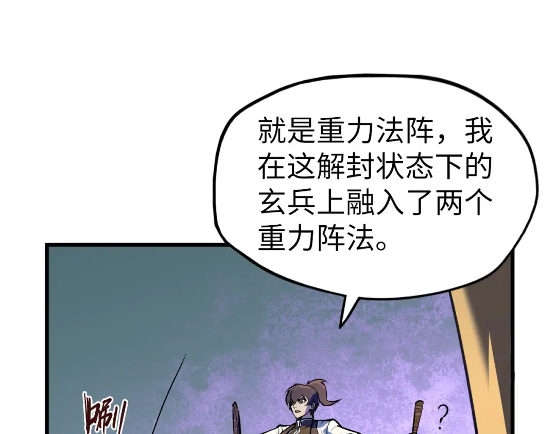 第41话 深不可测 第23页