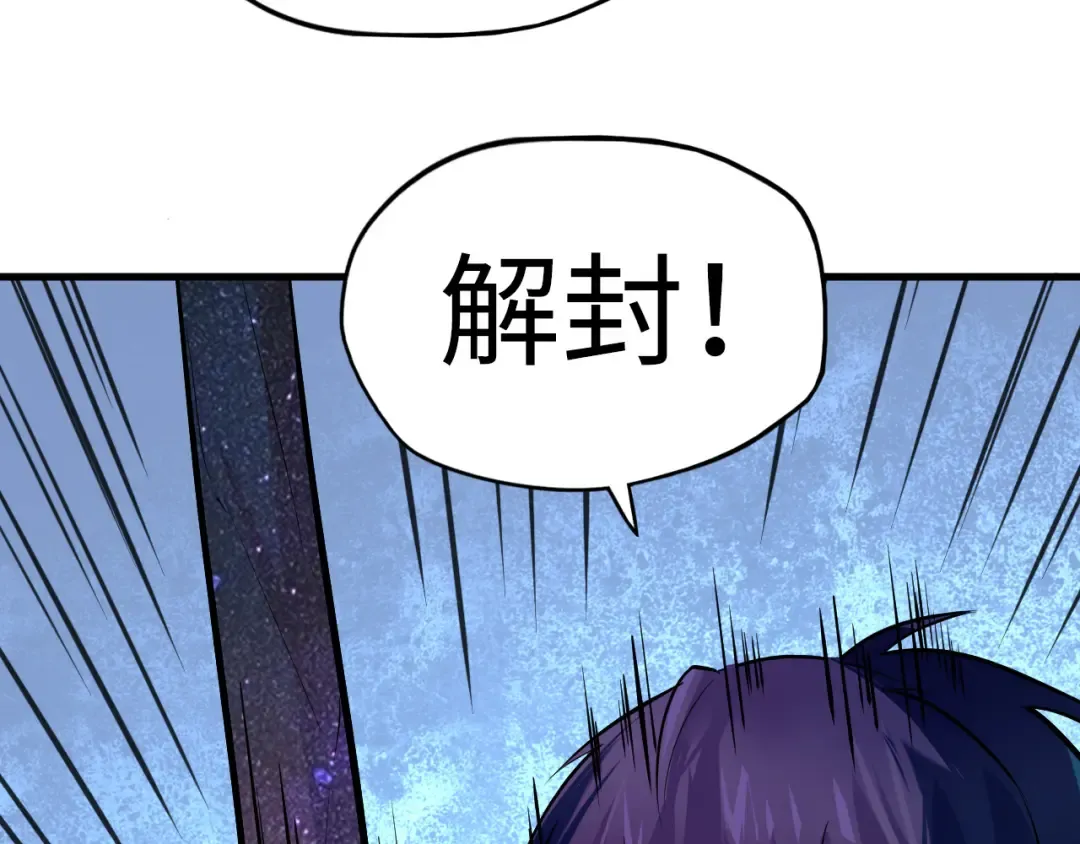 第41话 深不可测 第25页