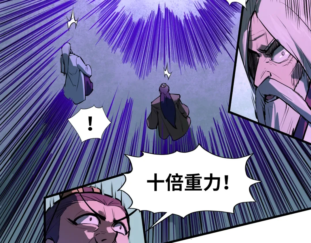 第41话 深不可测 第29页