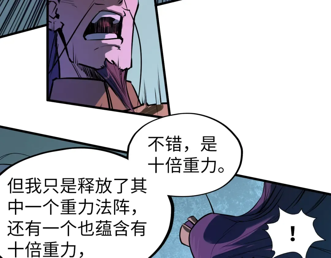 第41话 深不可测 第30页