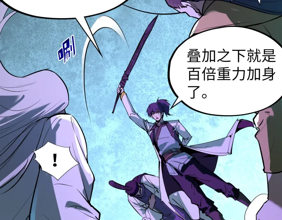 第41话 深不可测 第31页