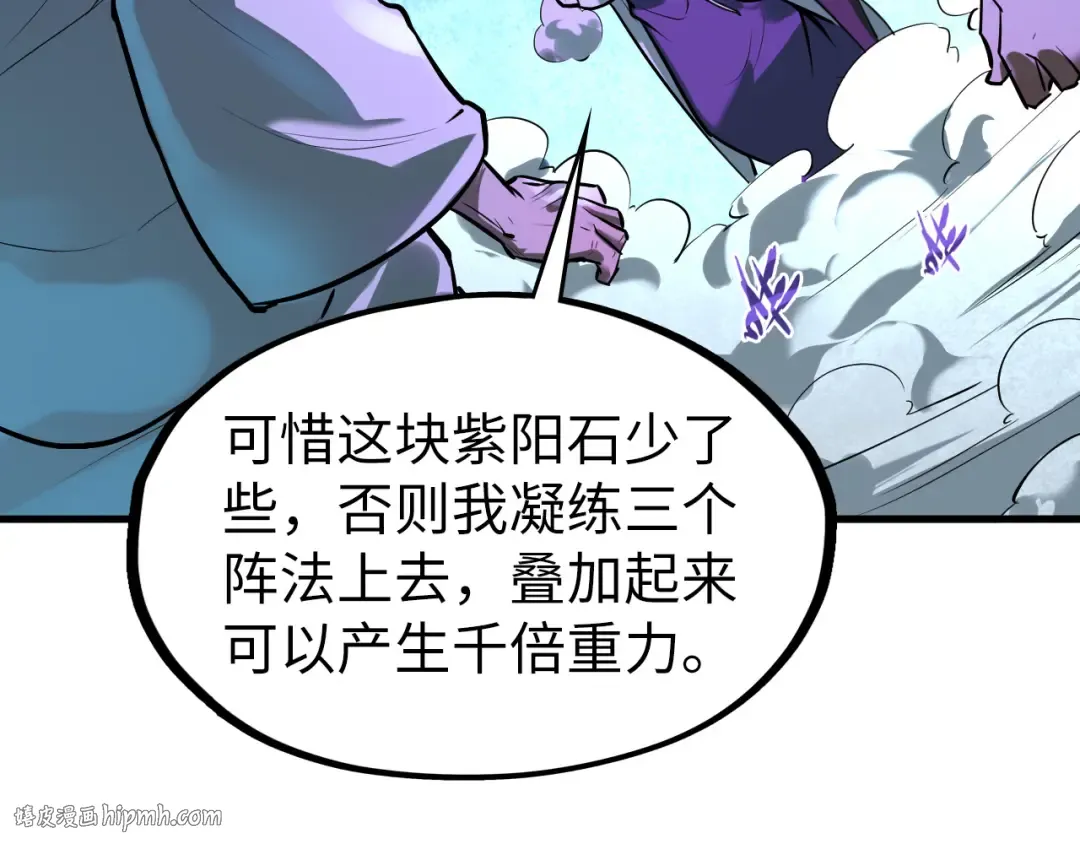 第41话 深不可测 第32页