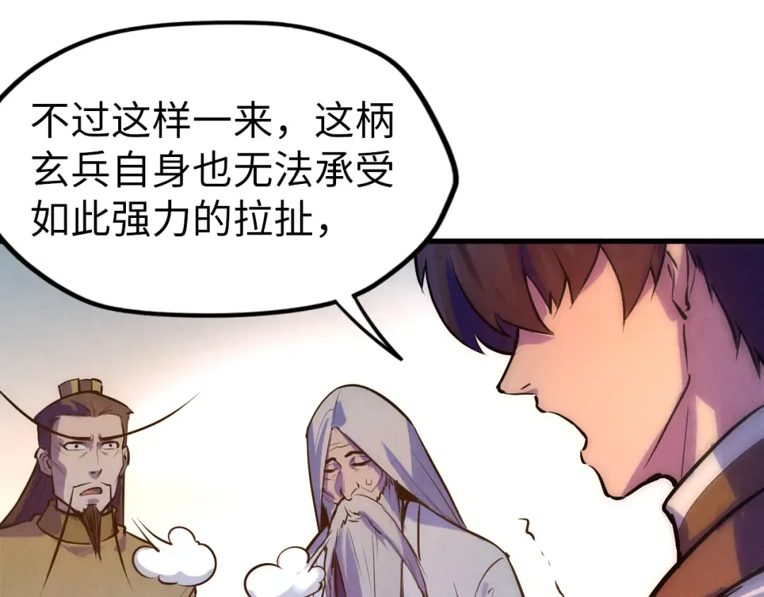 第41话 深不可测 第34页