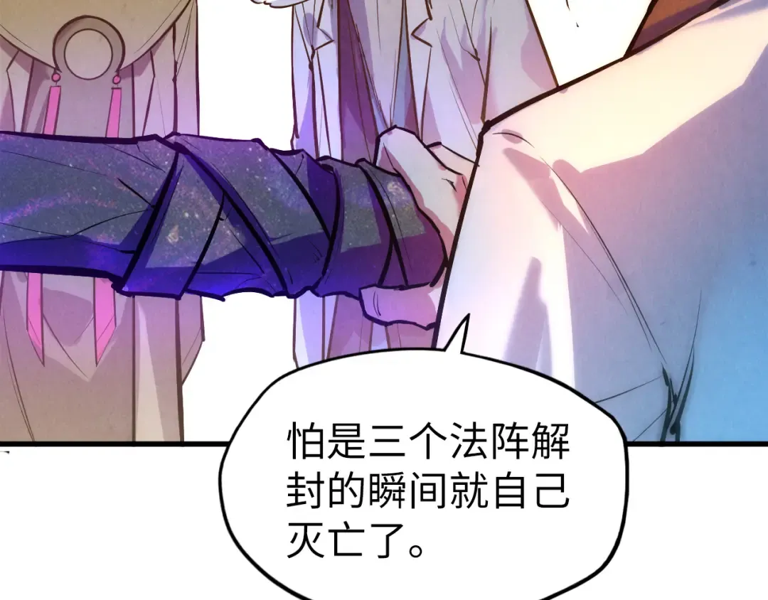 第41话 深不可测 第35页