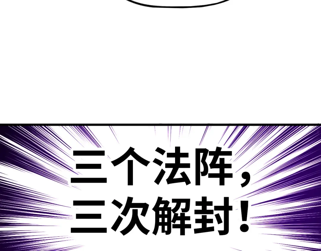 第41话 深不可测 第36页