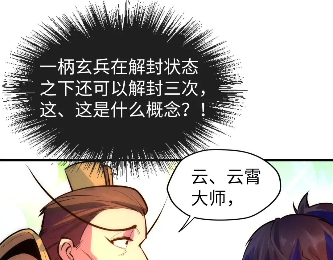 第41话 深不可测 第38页