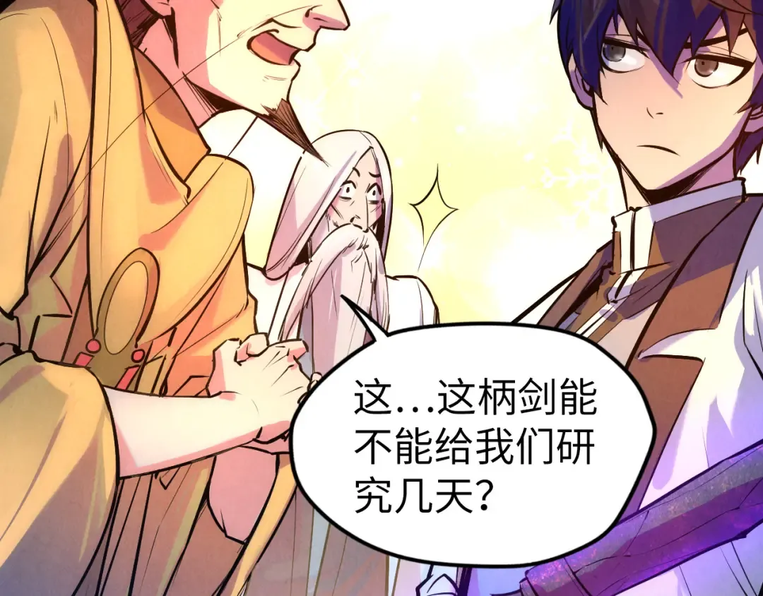 第41话 深不可测 第39页