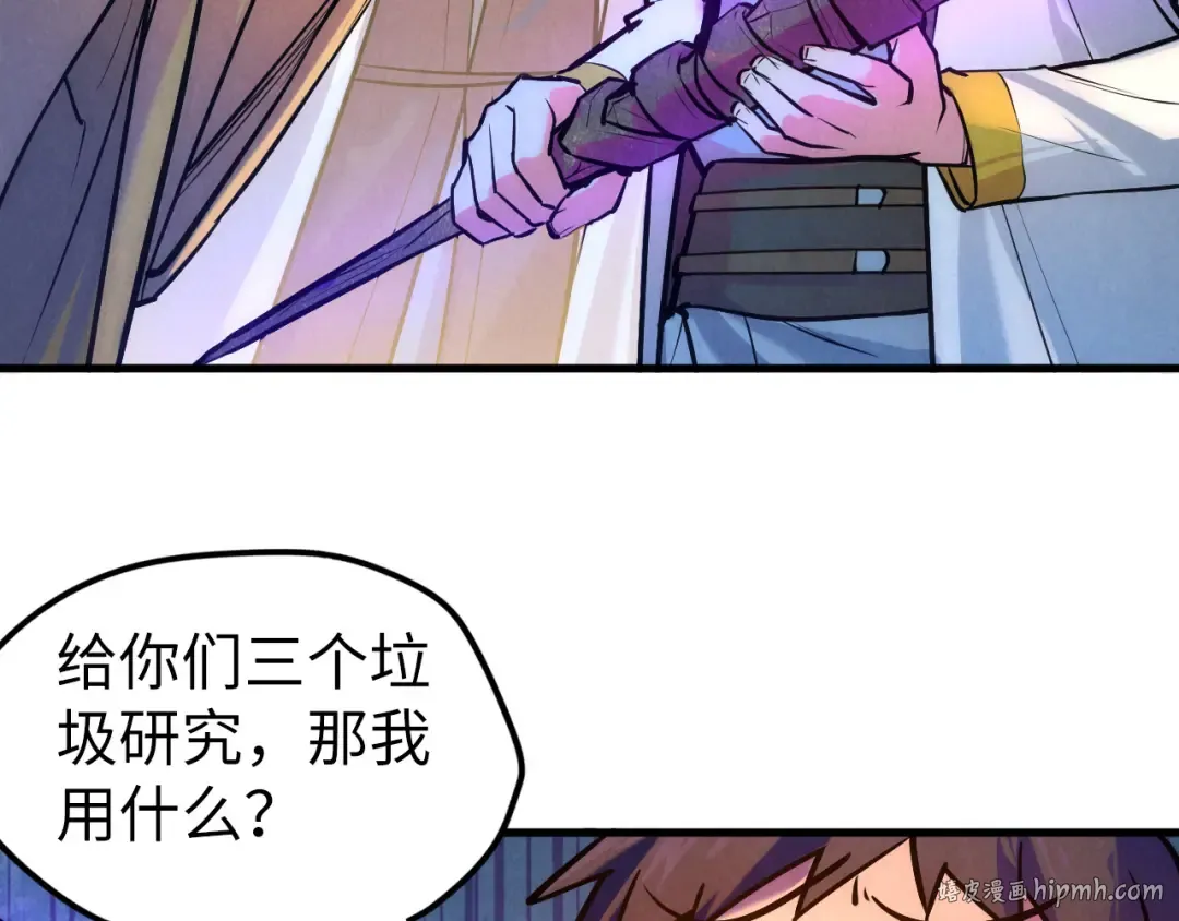 第41话 深不可测 第40页