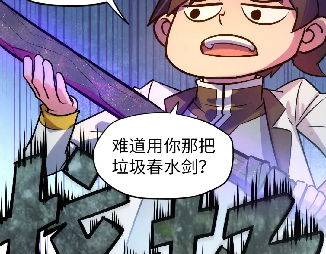 第41话 深不可测 第41页