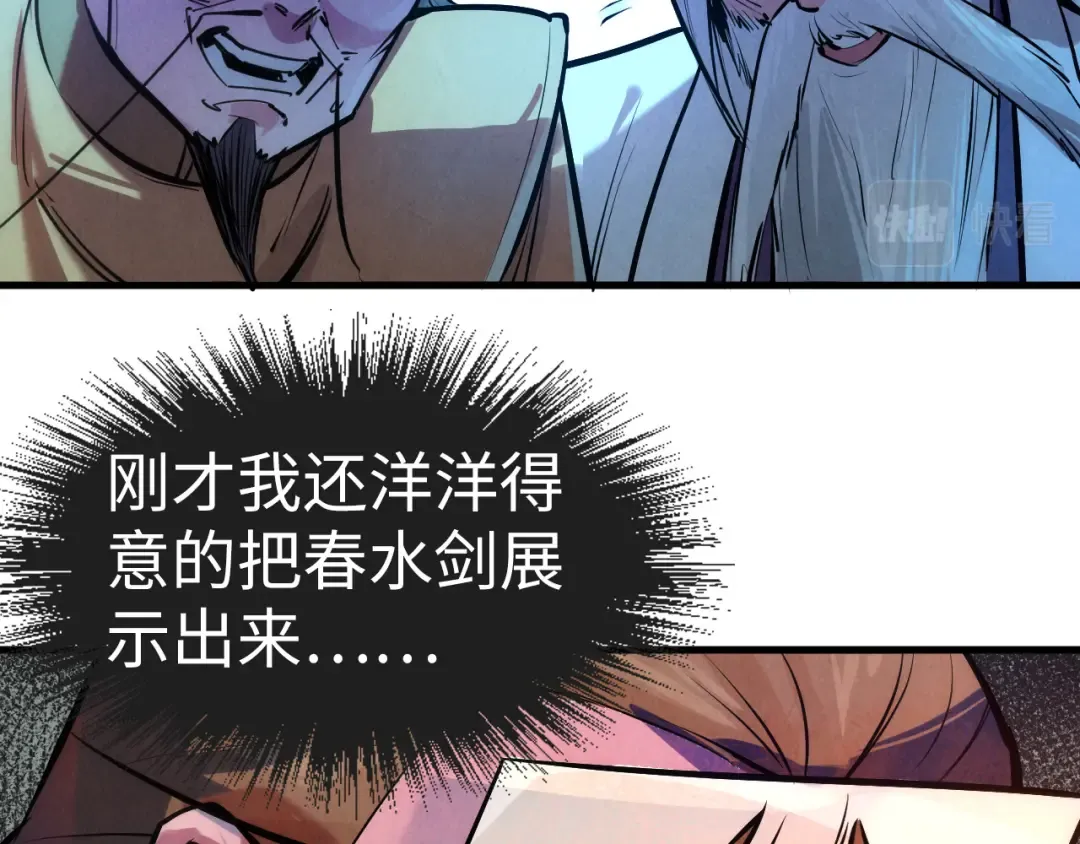 第41话 深不可测 第44页